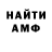 Альфа ПВП VHQ Rick Edwards