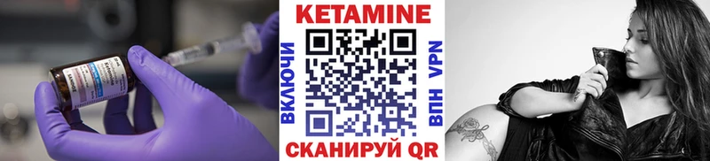 что такое Заполярный Кетамин VHQ