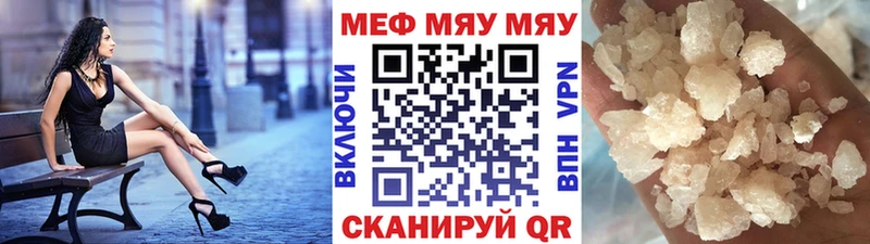 МЯУ-МЯУ mephedrone  Заполярный 